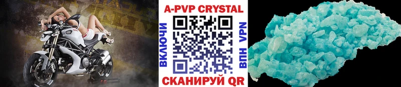 А ПВП крисы CK  Афипский 