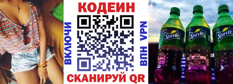Codein напиток Lean (лин)  кракен ссылки  Афипский 