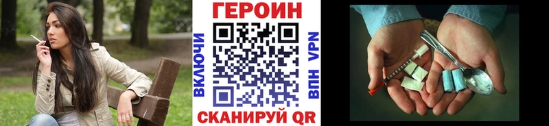 ГЕРОИН хмурый  Афипский 