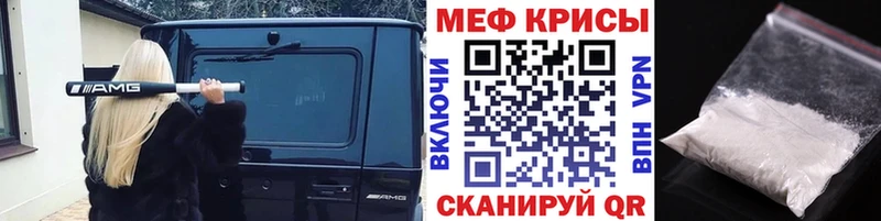 Меф мяу мяу  наркотики  Афипский 